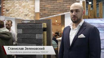 Интервью с компанией РОНСОН на стенде White Hills в период проведения выставки MosBuild 2023