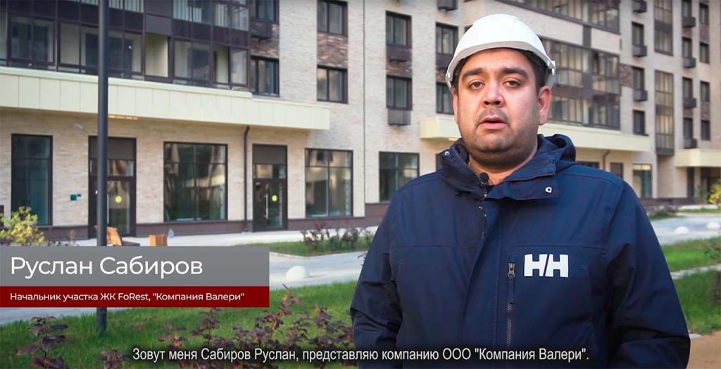 Форест.jpg Форест.jpg